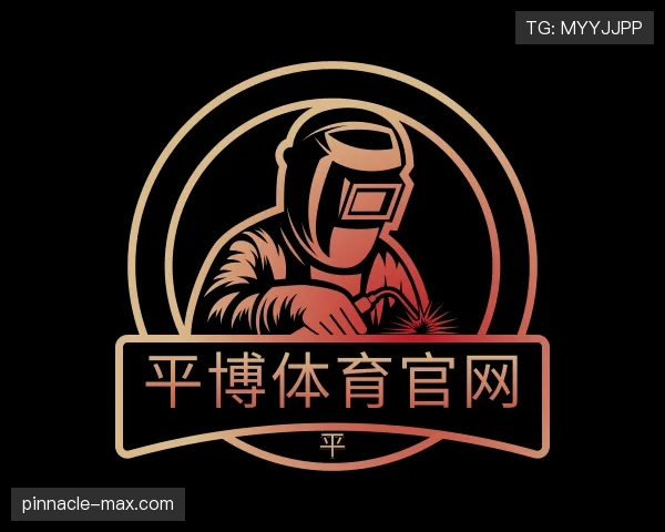 关于平博